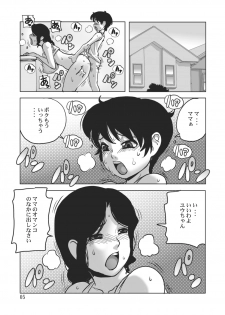 [Penguindou] Ufufufu Mama ga Shite Ageru [Digital] - page 4