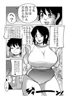 [Penguindou] Ufufufu Mama ga Shite Ageru [Digital] - page 24