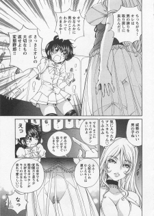 [SANO Takashi] Josou Shijo Vol. 1 - page 44