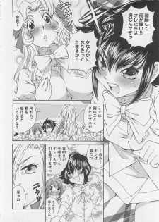 [SANO Takashi] Josou Shijo Vol. 1 - page 17