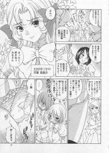 [SANO Takashi] Josou Shijo Vol. 1 - page 12