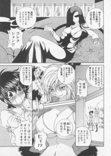 [SANO Takashi] Josou Shijo Vol. 1 - page 30