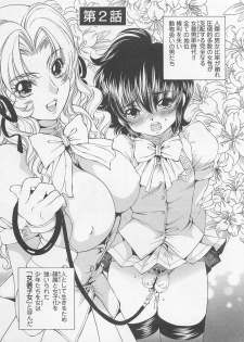 [SANO Takashi] Josou Shijo Vol. 1 - page 34