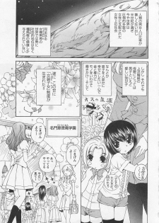 [SANO Takashi] Josou Shijo Vol. 1 - page 8