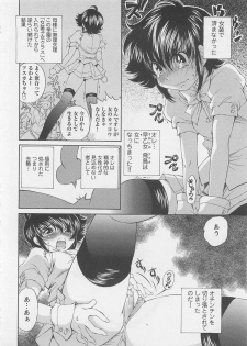 [SANO Takashi] Josou Shijo Vol. 1 - page 35