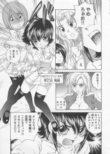 [SANO Takashi] Josou Shijo Vol. 1 - page 16