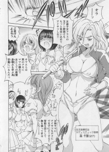 [SANO Takashi] Josou Shijo Vol. 1 - page 11