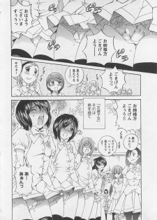 [SANO Takashi] Josou Shijo Vol. 1 - page 9