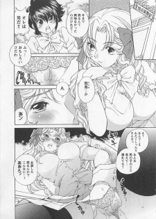 [SANO Takashi] Josou Shijo Vol. 1 - page 18