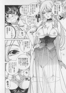 [SANO Takashi] Josou Shijo Vol. 1 - page 43