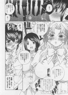 [SANO Takashi] Josou Shijo Vol. 1 - page 21