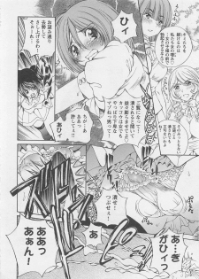 [SANO Takashi] Josou Shijo Vol. 1 - page 33