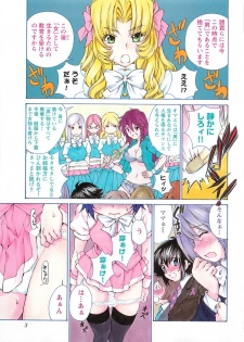 [SANO Takashi] Josou Shijo Vol. 1 - page 6