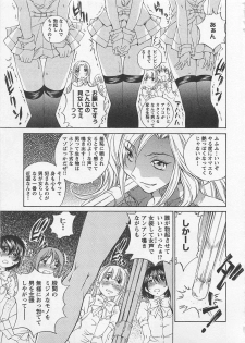 [SANO Takashi] Josou Shijo Vol. 1 - page 14