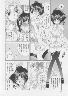 [SANO Takashi] Josou Shijo Vol. 1 - page 29