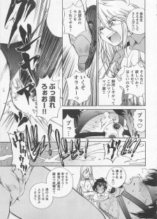 [SANO Takashi] Josou Shijo Vol. 1 - page 46