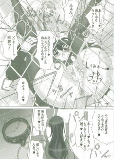 (Comic Characters! 1) [Gurumepoppo (Dr.momo)] Kotonoha no Ana (School Days) - page 19