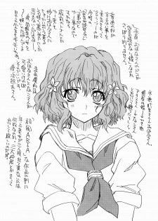(COMIC1☆5) [Power Slide (Uttorikun)] Participation Commemoration Book (Hanasaku Iroha) - page 8