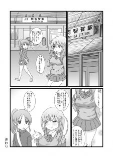 [Boston Tea Party (TeaIndian)] Ako-chan no Shinya Baito (Saki Achiga-hen episode of side-A) - page 13