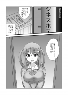 [Boston Tea Party (TeaIndian)] Ako-chan no Shinya Baito (Saki Achiga-hen episode of side-A) - page 3