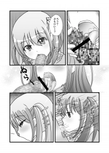 [Boston Tea Party (TeaIndian)] Ako-chan no Shinya Baito (Saki Achiga-hen episode of side-A) - page 5