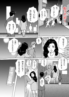 [裸婦描師 極兵衛] 僕の彼女は豊満熟女 - page 42