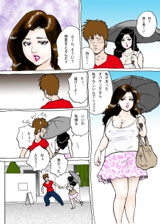 [裸婦描師 極兵衛] 僕の彼女は豊満熟女 - page 6