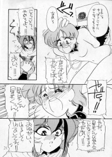 (C43) [Cafeteria Watermelon (Kosuge Yuutarou)] YANCHA KIDS (Densetsu no Yuusha Da Garn) - page 20