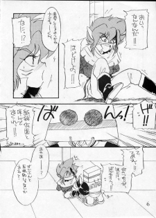 (C43) [Cafeteria Watermelon (Kosuge Yuutarou)] YANCHA KIDS (Densetsu no Yuusha Da Garn) - page 5