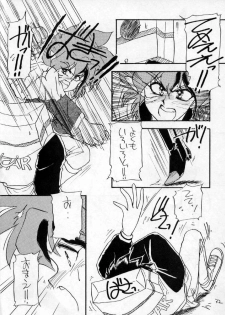 (C43) [Cafeteria Watermelon (Kosuge Yuutarou)] YANCHA KIDS (Densetsu no Yuusha Da Garn) - page 31