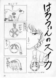 (C43) [Cafeteria Watermelon (Kosuge Yuutarou)] YANCHA KIDS (Densetsu no Yuusha Da Garn) - page 36