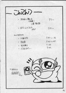(C43) [Cafeteria Watermelon (Kosuge Yuutarou)] YANCHA KIDS (Densetsu no Yuusha Da Garn) - page 3