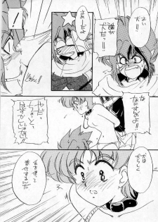 (C43) [Cafeteria Watermelon (Kosuge Yuutarou)] YANCHA KIDS (Densetsu no Yuusha Da Garn) - page 18