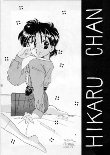 (C43) [Cafeteria Watermelon (Kosuge Yuutarou)] YANCHA KIDS (Densetsu no Yuusha Da Garn) - page 47