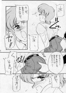 (C43) [Cafeteria Watermelon (Kosuge Yuutarou)] YANCHA KIDS (Densetsu no Yuusha Da Garn) - page 9