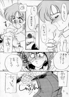 (C43) [Cafeteria Watermelon (Kosuge Yuutarou)] YANCHA KIDS (Densetsu no Yuusha Da Garn) - page 11