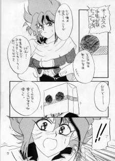 (C43) [Cafeteria Watermelon (Kosuge Yuutarou)] YANCHA KIDS (Densetsu no Yuusha Da Garn) - page 6