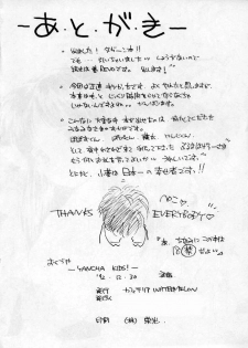 (C43) [Cafeteria Watermelon (Kosuge Yuutarou)] YANCHA KIDS (Densetsu no Yuusha Da Garn) - page 49