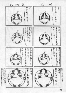 (C43) [Cafeteria Watermelon (Kosuge Yuutarou)] YANCHA KIDS (Densetsu no Yuusha Da Garn) - page 37