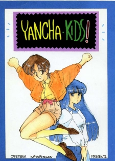 (C43) [Cafeteria Watermelon (Kosuge Yuutarou)] YANCHA KIDS (Densetsu no Yuusha Da Garn) - page 1