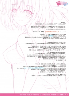 (COMIC1☆6) [PASTEL WING (Kisaragi-MIC)] COSTUME PARFAIT FRUITY 2 (To LOVE-Ru) [Digital] - page 20