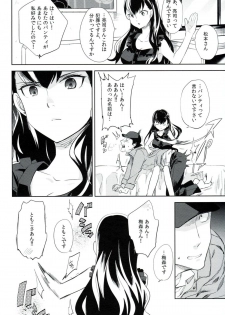 (HARU COMIC CITY 17) [goo-paaa (Ocha)] es no Madobe - page 11