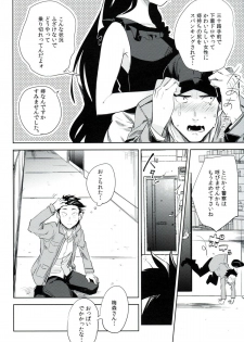 (HARU COMIC CITY 17) [goo-paaa (Ocha)] es no Madobe - page 13
