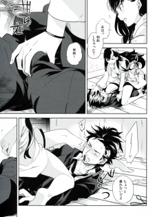 (HARU COMIC CITY 17) [goo-paaa (Ocha)] es no Madobe - page 22