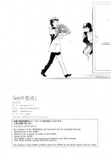 (HARU COMIC CITY 17) [goo-paaa (Ocha)] es no Madobe - page 41