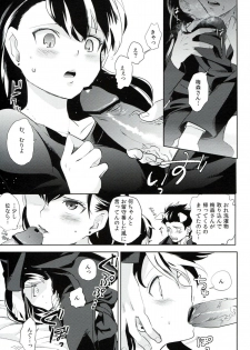 (HARU COMIC CITY 17) [goo-paaa (Ocha)] es no Madobe - page 26