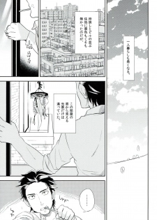 (HARU COMIC CITY 17) [goo-paaa (Ocha)] es no Madobe - page 6