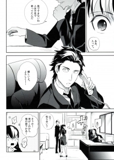 (HARU COMIC CITY 17) [goo-paaa (Ocha)] es no Madobe - page 39