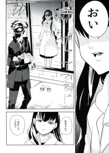 (HARU COMIC CITY 17) [goo-paaa (Ocha)] es no Madobe - page 19