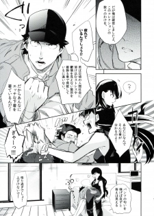 (HARU COMIC CITY 17) [goo-paaa (Ocha)] es no Madobe - page 12